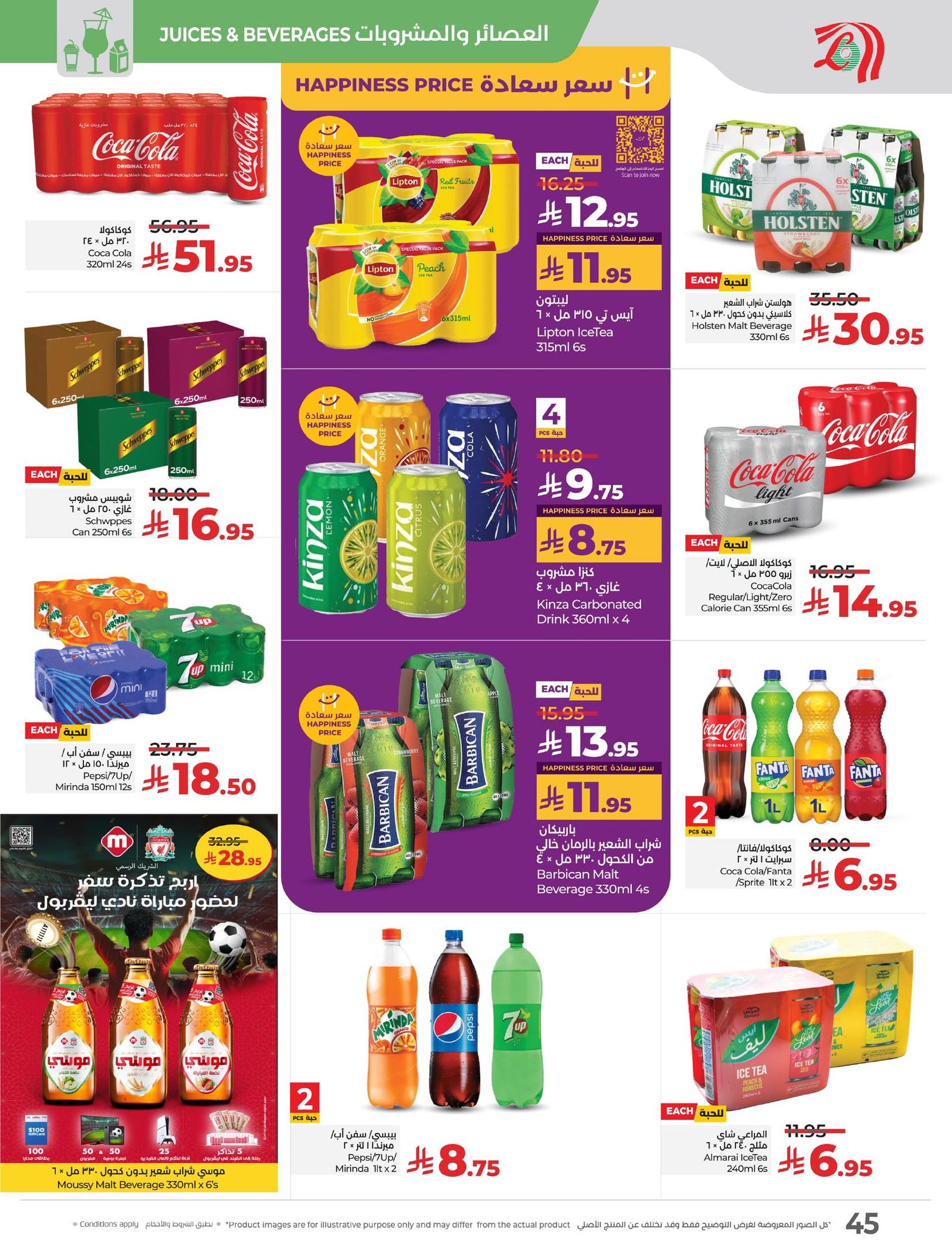lulu-dammam-shati offers from 15jul to 3jun 2025 عروض لولو الدمام الشاطئ من 15 يوليو حتى 3 يونيو 2025 صفحة رقم 51